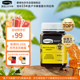 康维他（Comvita）新西兰进口多花种蜂蜜500g 天然百花蜂蜜礼品 送长辈父母节日礼物