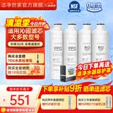 洁净世家适用沁园净水器滤芯KRL提拉系列小新小水钻小净灵小白鲸RO反渗透膜净水机 QR-RF-405C【全套四支滤芯】