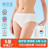 蓓安适一次性内裤女纯棉灭菌孕产妇月子全棉免洗旅行便携5条装白色XL码