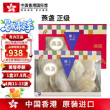中国香港楼上 印尼进口天然干燕窝燕盏条粗条 防伪码溯源 老人小孩孕妇女滋补品男营养品 头期雨季金丝燕 燕盏（正级）1两（37.8g）