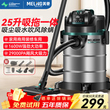 美菱家用吸尘器大功率超强吸力工业装修美缝开荒车用商用酒店仓库地毯强力吸拖一体吸尘机