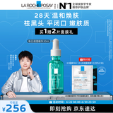 理肤泉【孙颖莎推荐】每日调理精华30ml水杨酸清痘祛黑头生日礼物
