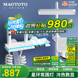 MAGTOTO官方恒温淋浴花洒套装全铜主体枪灰家用数显空气注入花洒全套喷头 6026-白色【四档冷热】花洒套装