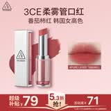 3ce柔雾管口红PURELAYER纯欲柿红唇膏雾面哑光送女友生日礼物