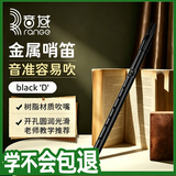 曼尔乐器爱尔兰哨笛学生演奏初学入门六孔竖笛D调高音直笛锡笛乐器