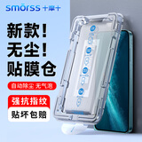Smorss【2片无尘仓】适用vivo xfold6钢化膜XFold6手机膜 全屏覆盖高清无气泡防摔防刮抗指纹保护贴膜