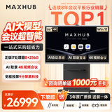MAXHUB会议平板一体机新锐Pro86英寸Win投屏AI教学视频会议一体机办公触摸屏电子白板显示屏EG86DS