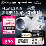 鱼跃（yuwell）房颤AI臂筒式电子血压计家用医用高精准高血压测量仪蓝牙690礼盒
