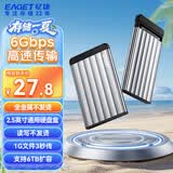 忆捷USB3.0移动硬盘盒 2.5英寸外置硬盘盒【铝合金】笔记本电脑台式机外接SATA串口SSD固态硬盘盒子E55