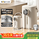 小熊（Bear）电热水瓶 恒温电热水壶 升级有钛内胆烧水壶 抑菌水路 多段保温电水瓶 ZDH-H50P8