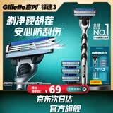 吉列锋速3经典1刀架4刀头 差旅便携 3层刀片手动 剃刮胡须刀 礼物 价格保护 京东自营旗舰 非吉利