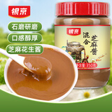 银京混合芝麻酱350g 调味酱料凉拌菜拌面涮肉火锅蘸料调料调味品
