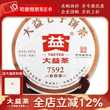 大益茶叶 普洱茶 熟茶 7592 普饼  随机批次 2019年357克*1饼