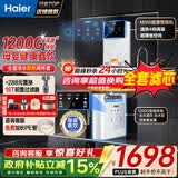 海尔（Haier）净水器家用厨下1200G流速母婴RO反渗透直饮净水机加热一体机餐边柜壁挂式管线机接自来水全屋套装 【性能套装】即热管线机+净水器