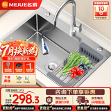 名爵（MEJUE）厨房水槽 不锈钢龙头洗菜池洗碗盆一体式台下盆淘菜水池槽2467