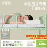 金橡树泰舒学生天然乳胶床垫泰国进口宿舍可折叠便携 0.9*2米适中偏硬