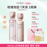 半亩花田玫瑰双萃水乳套装紧致淡纹抗皱弹润补水保湿化妆护肤品礼物