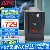 APC施耐德ups不间断电源BP1000CH办公电脑ups电源600W 稳压后备电源家用停电应急备用电源