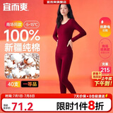 宜而爽【一等品100%纯棉】女士保暖内衣套装抗静电全棉秋衣秋裤棉毛衫裤