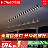 志高（CHIGO）电动隐形晾衣架吊顶阳台家用升降隐藏式晾衣架嵌入式智能晾衣机 【单杆】黑色2.0米+40W照明+语音