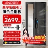 英典（YINGDIAN）森呼吸通风防盗门家用入户门智能门通风透气进户门子母门别墅大门 2050*860/2050*960 【基础款】高端指纹锁