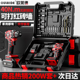 欧莱德无刷电钻手电钻电动螺丝刀充电式双速锂电钻家用手钻工具箱套装
