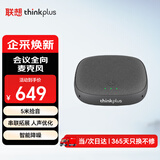 联想thinkplus音视频会议全向麦克风只收音USB免驱直播教育(串联扩展麦5米拾音-不带喇叭)MK-MC300+