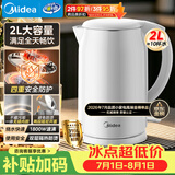 美的（Midea）烧水壶电水壶自动断电养生母婴级316L不锈钢0涂层2L大容量双层防烫 MK-SH20M320-PRO