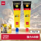得力（deli）(deli)50gAB胶 强力胶水 万能胶粘剂 透明无痕胶 可粘玻璃陶瓷金属塑料 办公用品 53587