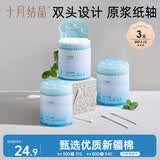 十月结晶婴儿棉签 200支*3盒宝宝专用掏耳鼻屎清洁棉棒耳勺螺旋双头