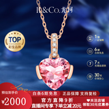 IL&CO尤珂「甜心尤物」18K金天然碧玺吊坠项链女生日情人节礼物送女友