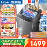 海尔（Haier）5月新品直驱变频10/11/12/13公斤波轮洗衣机全自动纳米微泡净电离除菌螨桶自洁抗菌线屑过滤器预约 十维减震 清新换风 超净洗1.35洗净比 波轮 11kg