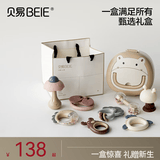 贝易新生儿送人礼盒手摇铃新生婴幼儿见面礼婴儿玩具节日礼物0-6个月 育婴师推荐-分阶摇铃8只+收纳盒