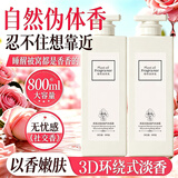 SEEDONVEURCOCO沐浴露男女士持久留香72小时滋润保湿补水乳液800ml 2瓶