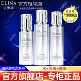 依琳娜（elina） 【玻尿酸水光】精华系列补水保湿伊琳娜护肤组合套装 组合10【组合：水+乳+原液】
