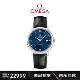 欧米茄（OMEGA）瑞士手表 碟飞系列机械男表424.13.40.20.03.001 送礼物