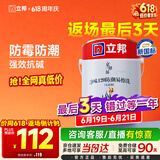 立邦乳胶漆内墙漆京雅居净味120防潮易擦洗无添加环保漆5L/约7kg
