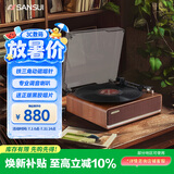 山水（SANSUI）黑胶唱片机一体式复古留声机蓝牙胶片唱机 怀旧客厅家居摆件音响  生日礼物 春节送礼 甜蜜蜜 V15