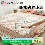 洁丽雅（Grace）7A抗菌床笠双人防水隔尿床罩床垫罩保护套 卡其 180x200cm