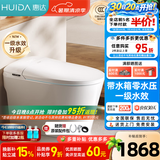 惠达（HUIDA）智能马桶家用卫生间恒温抗菌虹吸坐便器泡沫盾全自电动一体坐便器 F90-Y【可冲洗PP】0压泡沫盾 400mm (适用坑距385mm以上）