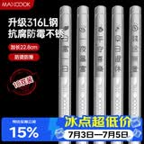 美厨（MAXCOOK）316L不锈钢筷子 10双装分餐筷分色筷子家用创意餐具套装MCK8854