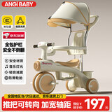 ANGI BABY儿童三轮车平衡脚踏车1-6岁遛娃神器多功能轻便手推车宝宝礼物