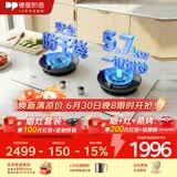 德普凯信（Depelec）灶具德普D5MAX防干烧5700w饭店级大火超温自动熄火一键爆炒双边定时 天然气白色【防干烧】【5.7KW】D5MAX灶具