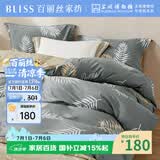 百丽丝水星家纺出品四件套100%棉纯棉床笠床上被套四件套双人床上用品1.5米床