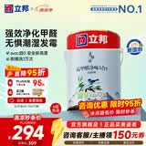 立邦乳胶漆油漆 金装抗甲醛净味五合一内墙漆室内环保家用涂料墙面漆 [防霉抗甲醛] 5L面漆