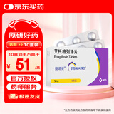 【原研药】捷诺妥（STEGLATRO） 艾托格列净片 5mg*14片/盒