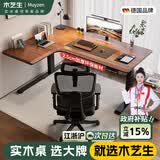 木藝生转角双电机电动升降电脑桌家用办公双人L型桌子工作台拐角书桌 【双电机2节】整板左拐角胡桃色 覆膜板材 1.4*1.1M(升级加强版收纳横梁)