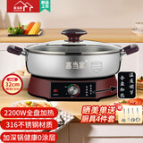 惠当家（Hui Dang Jia）电饼铛316不锈钢电煎锅家用加深加大无涂层新款电煎锅烙饼平底锅多功能0涂层电煮锅大火力电火锅
