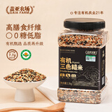 盖亚农场0糖低脂高膳食有机三色糙米4.6斤五谷杂粮米健身主食代餐粗粮