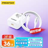 品胜3C认证苹果14充电器套装PD20W充电头type-c快充插头+PD数据线通用iPhone14promax/13小米华为手机